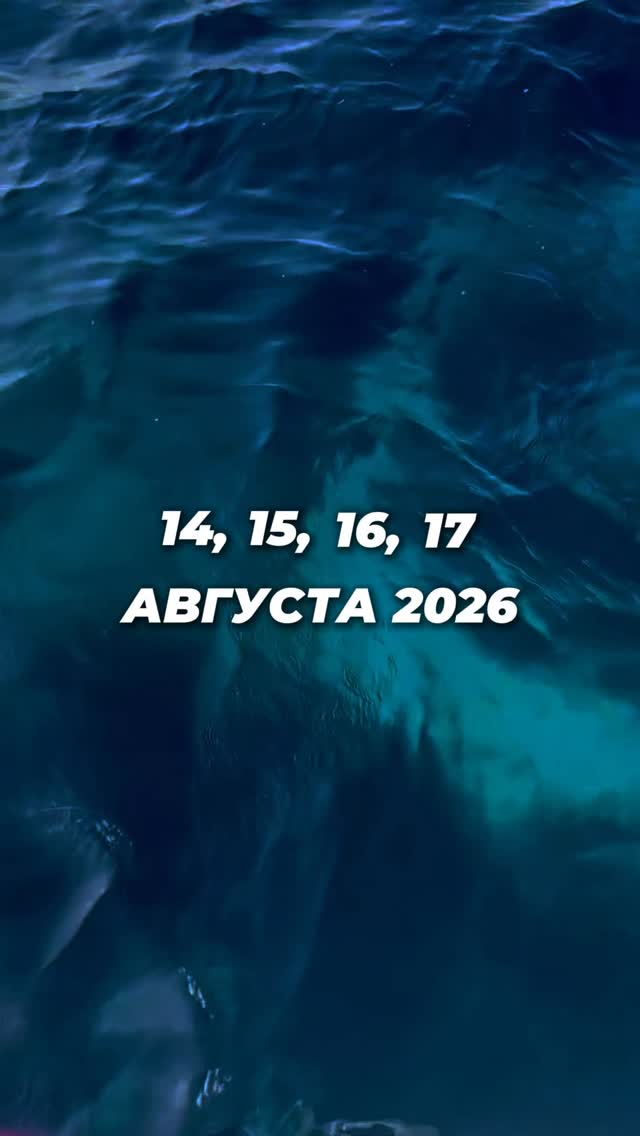 Issyk-Kul Social Dance Fest 2026