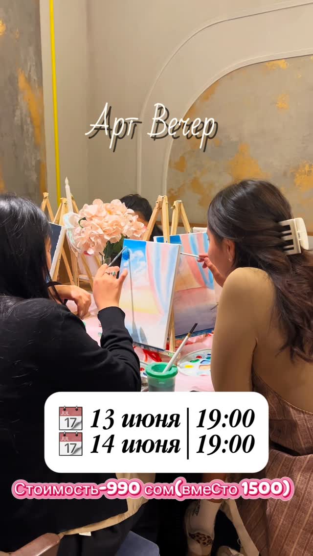 Арт-вечер в Бишкеке