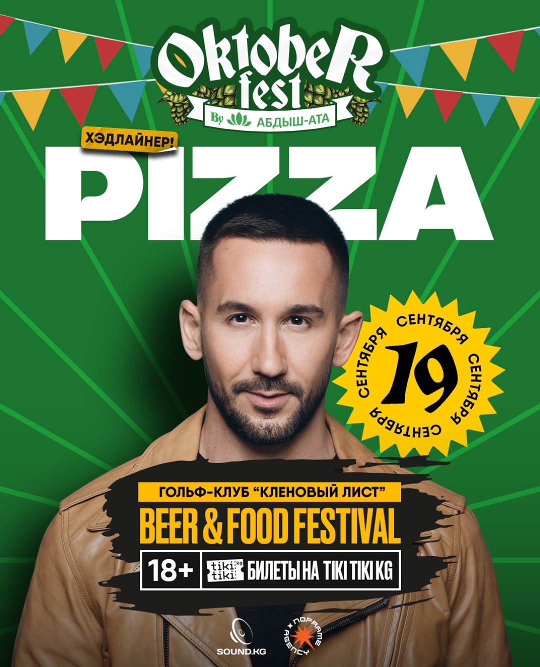 Oktoberfest Beer &amp; Food Festival