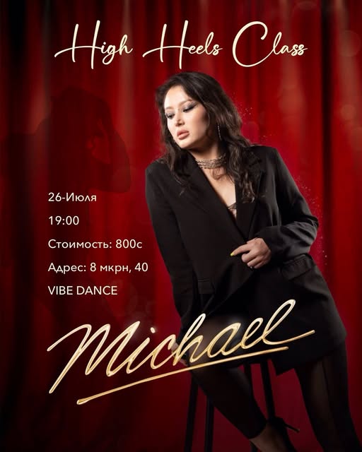 High Heels - МК в стиле Майкла Джексона