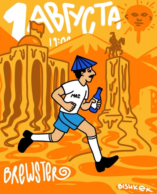 Клубный забег Mikkeller Running Club