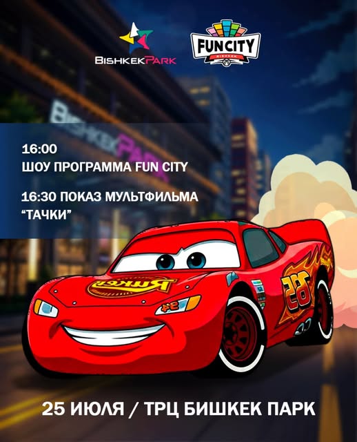Праздник для детей