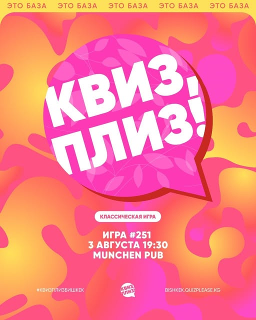 Квиз, плиз! — Классика Light