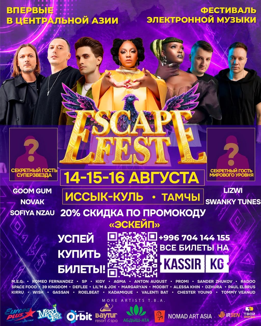 ESCAPE FEST