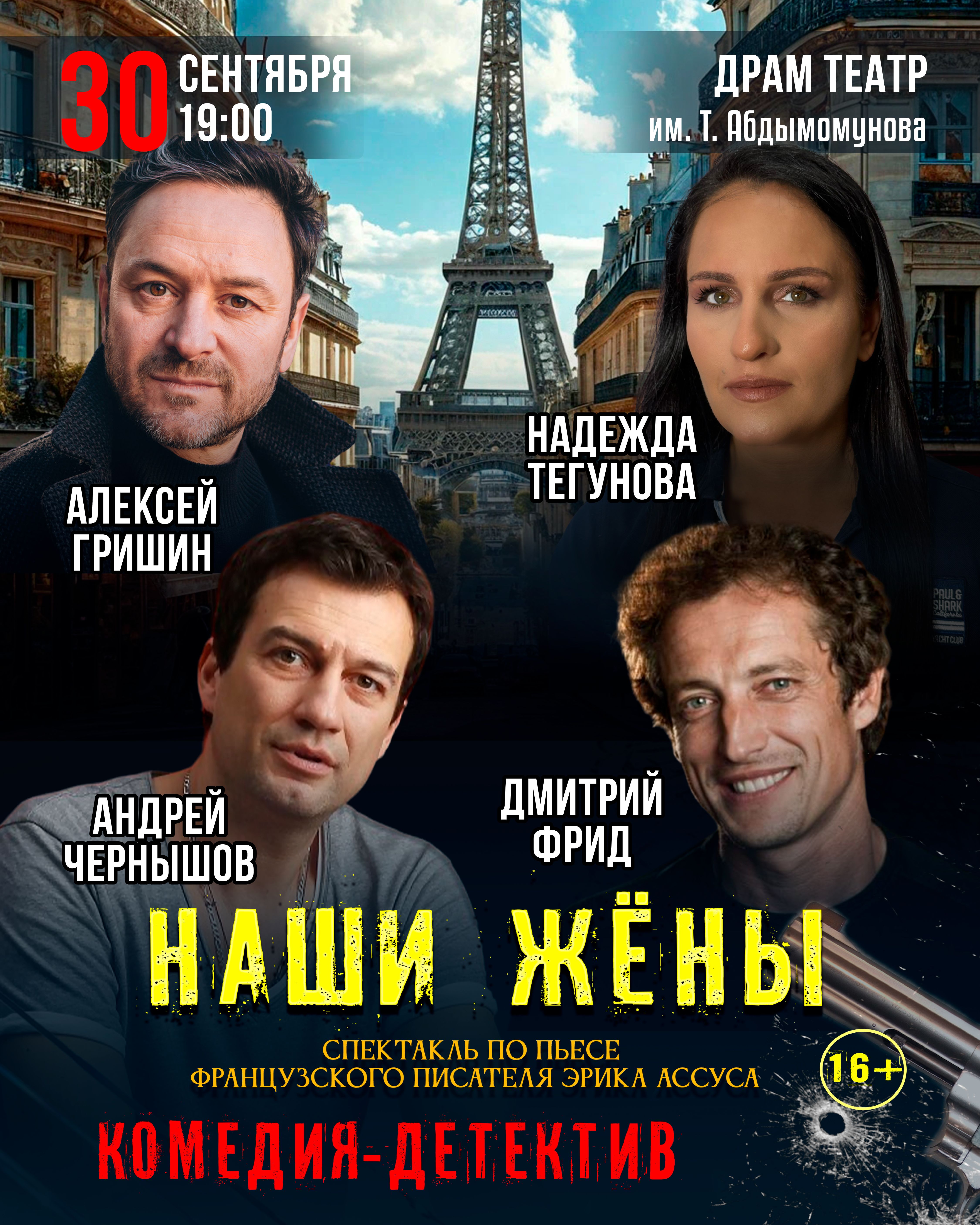 Наши жены