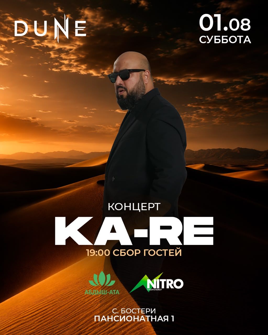 Ka Re