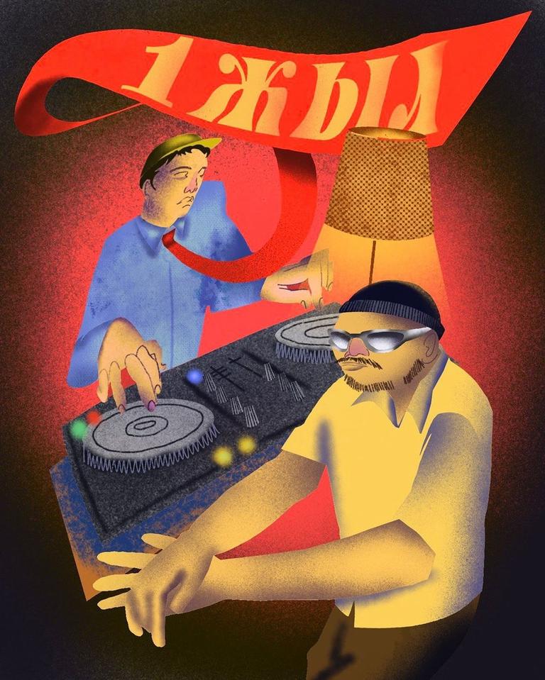 1 ЖЫЛ