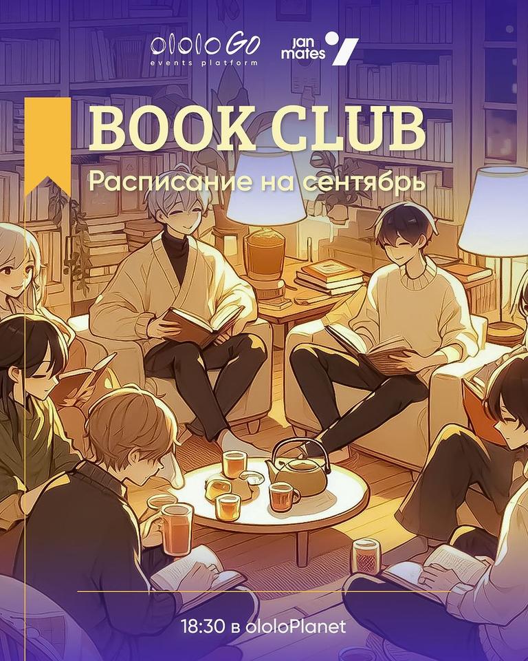 ololo Book Club: «Чёрный лебедь» Насима Талеба