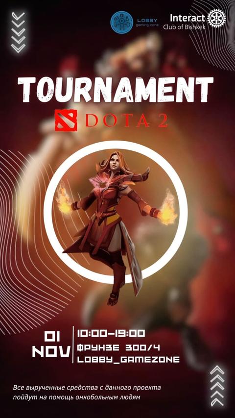 Благотворительный турнир по DOTA 2
