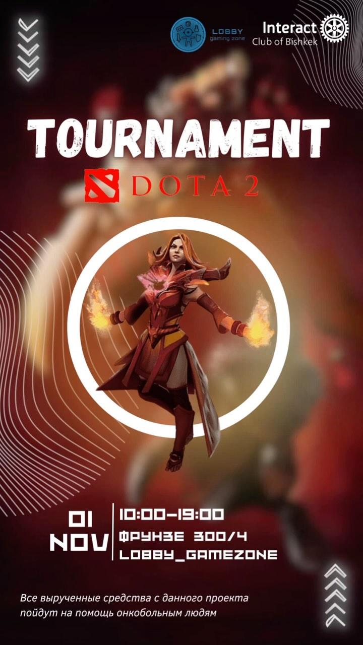 Благотворительный турнир по DOTA 2