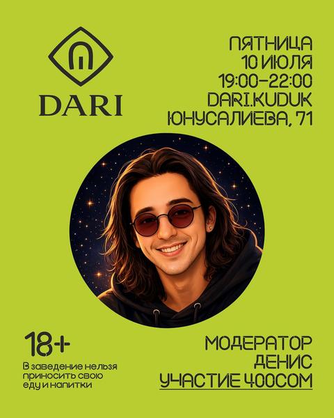 Настольные игры