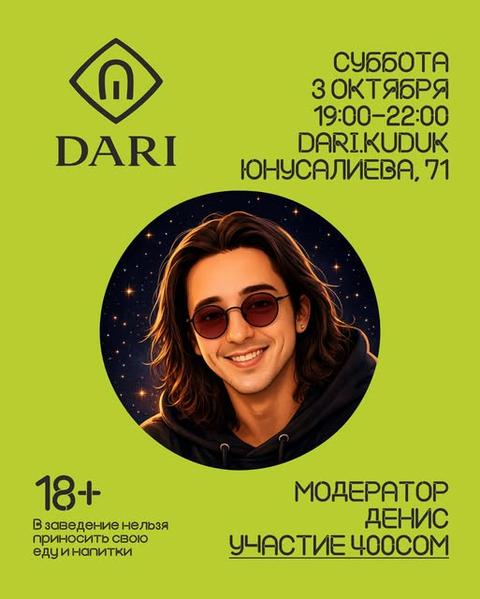 Вечер настольных игр