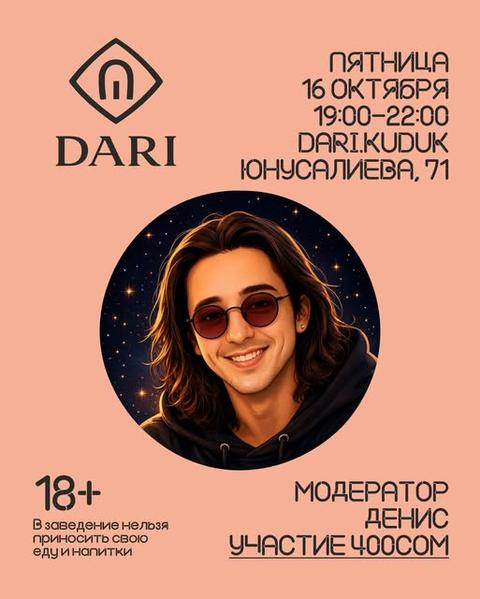 Вечер настольных игр