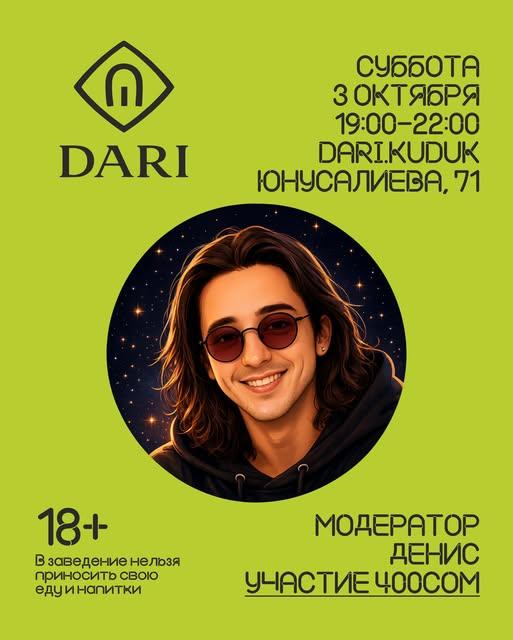 Вечер настольных игр