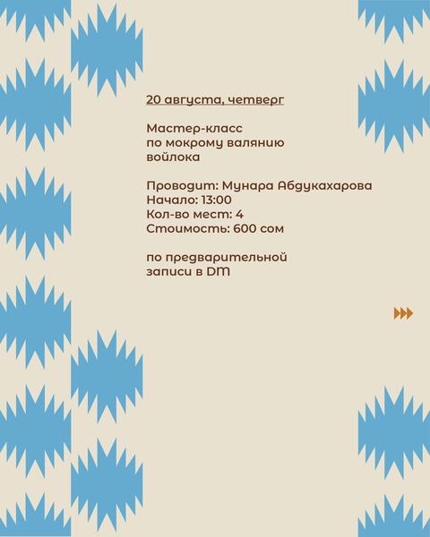 Мастер-классы: "Следуя за деталью"