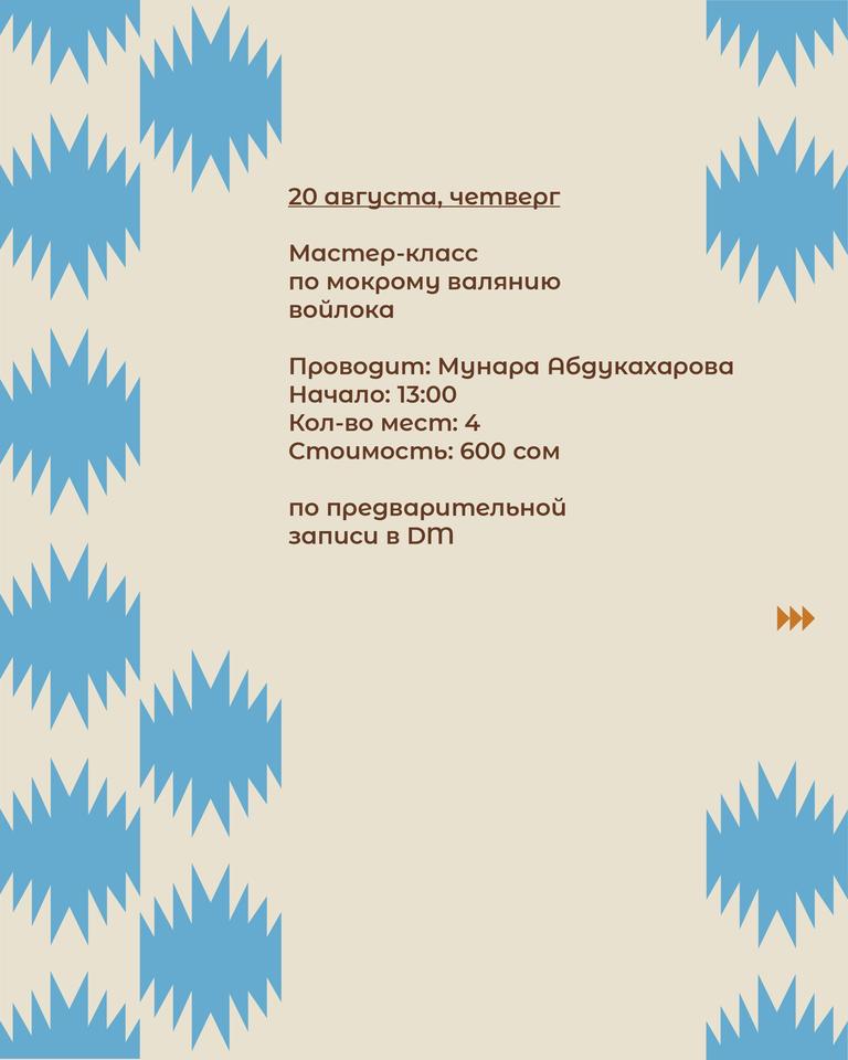 Мастер-классы: "Следуя за деталью"