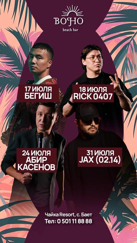 Абир Касенов