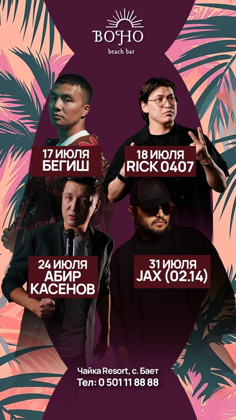 Абир Касенов
