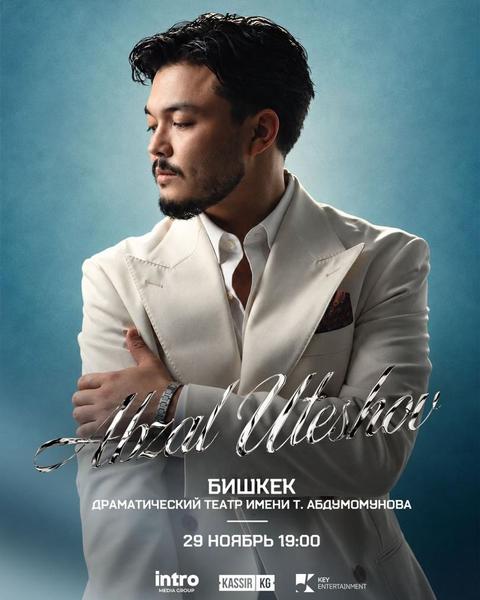 Абзал Утешов в Бишкеке