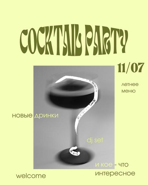 Cocktail Party