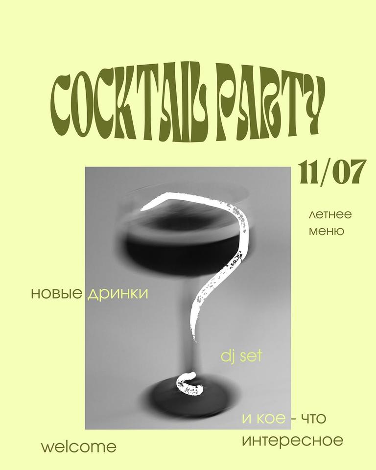 Cocktail Party