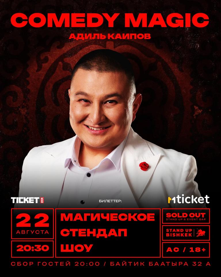 Comedy Magic Show