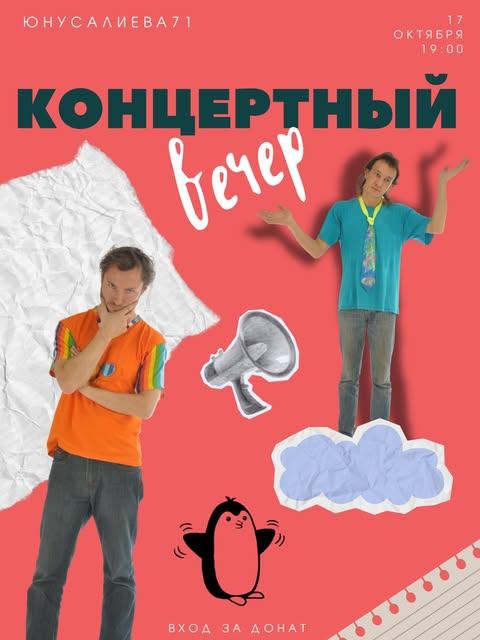 Небослов и Аэроглиф