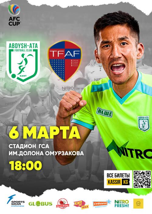 AFC ФК Абдыш-Ата - ФК Тайчунг Футуро