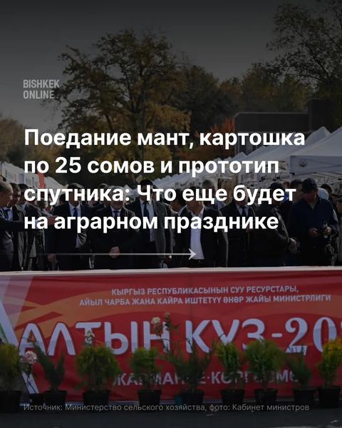 АгроТехЭкспо – 2026 и Алтын Күз