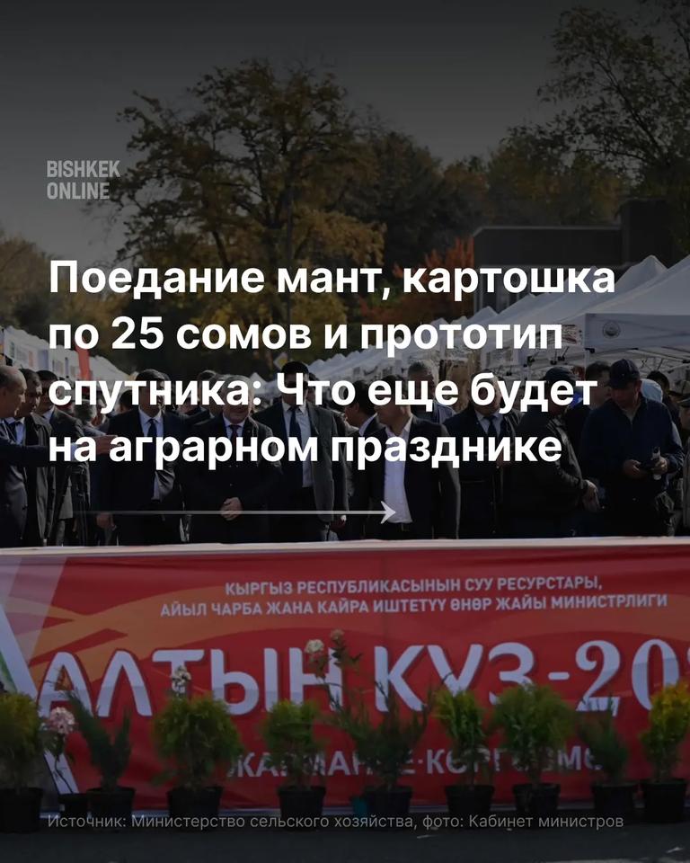 АгроТехЭкспо – 2026 и Алтын Күз