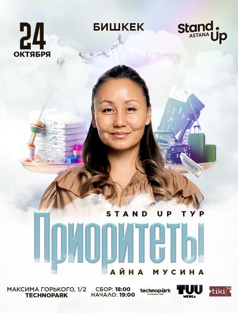 Айна Мусина: Приоритеты