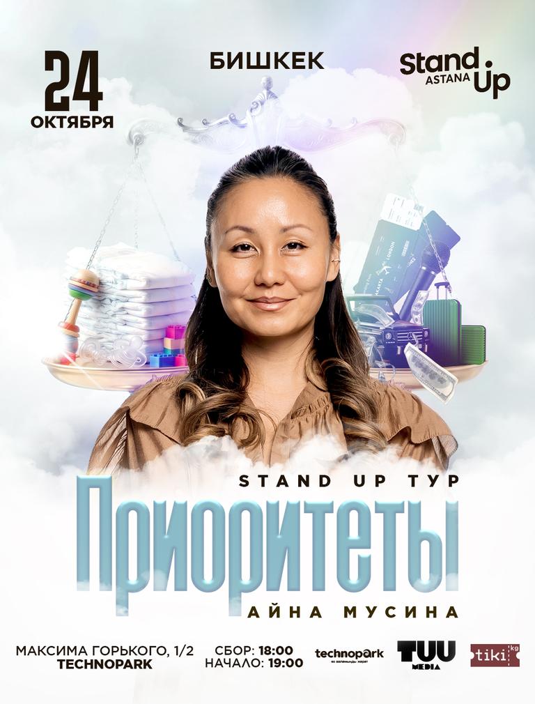 Айна Мусина: Приоритеты