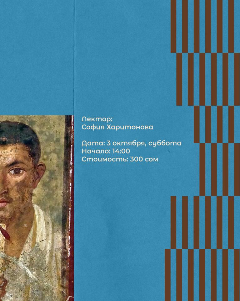 Чаще поворачивай стиль: рукопись Древнего мира