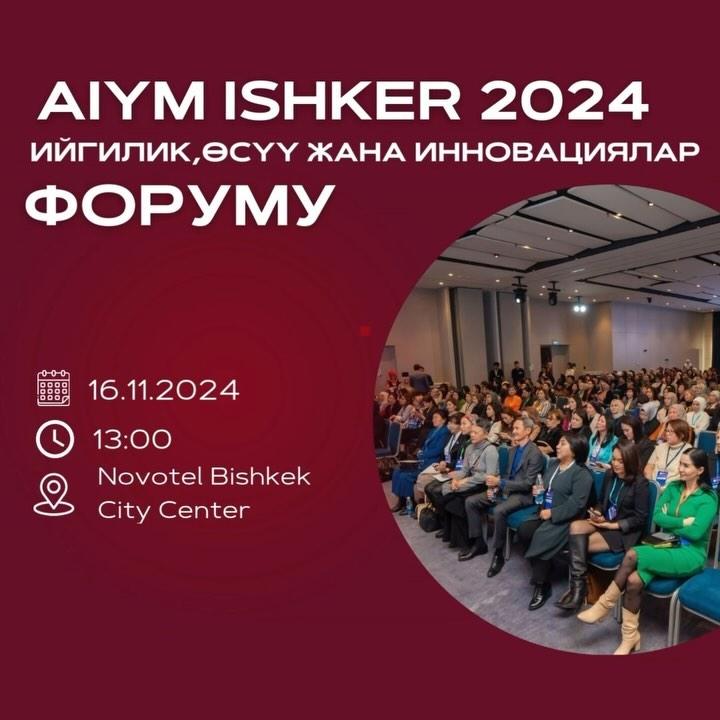 Форум "AIYM ISHKER 2024"