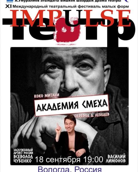 АКАДЕМИЯ СМЕХА
