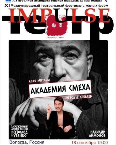 АКАДЕМИЯ СМЕХА