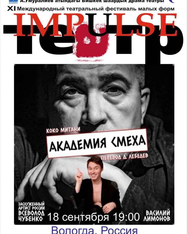 АКАДЕМИЯ СМЕХА