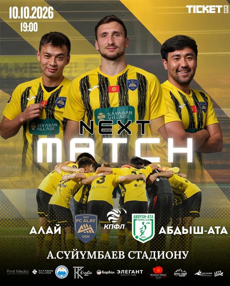Алай vs Абдыш-Ата