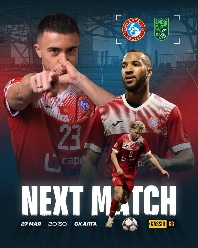 ALGA vs BISHKEK CITY