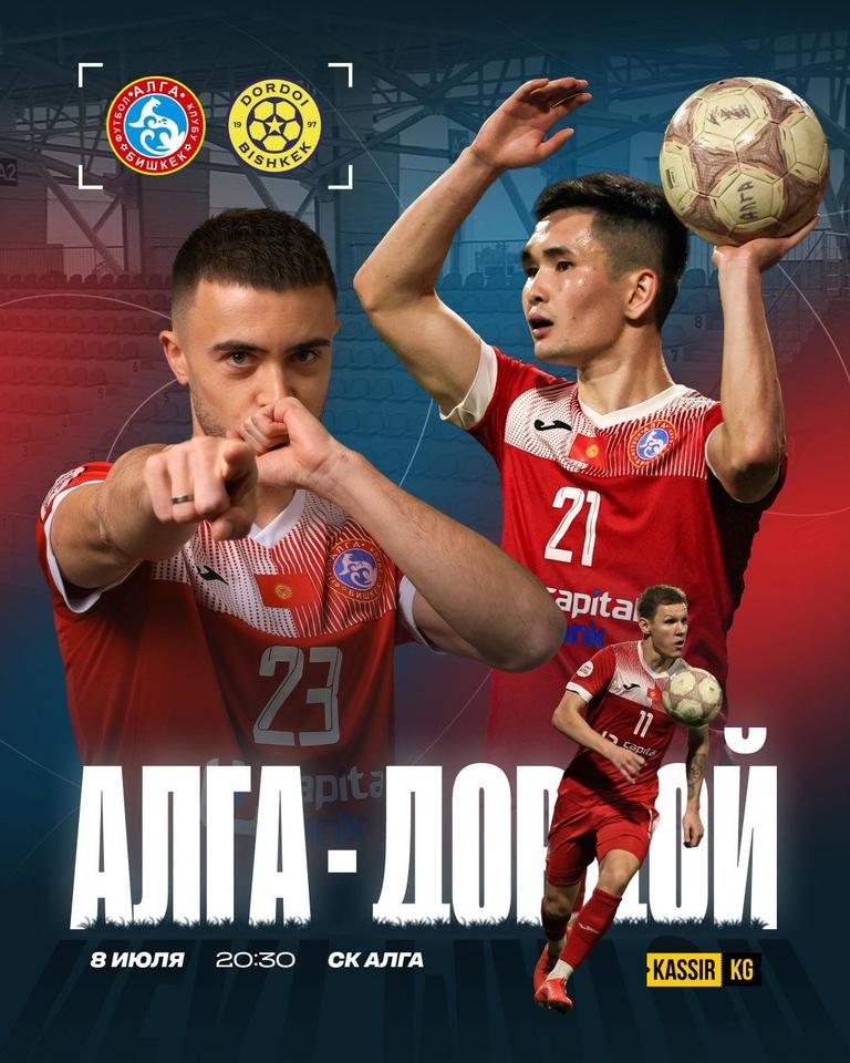 ALGA vs DORDOI