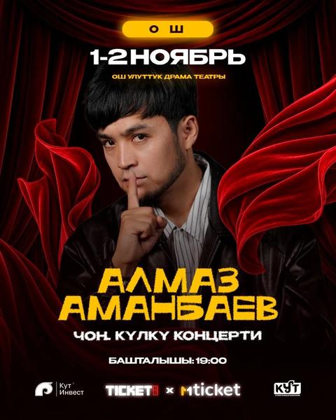 Алмаз Аманбаев Стендап Камеди ОШ