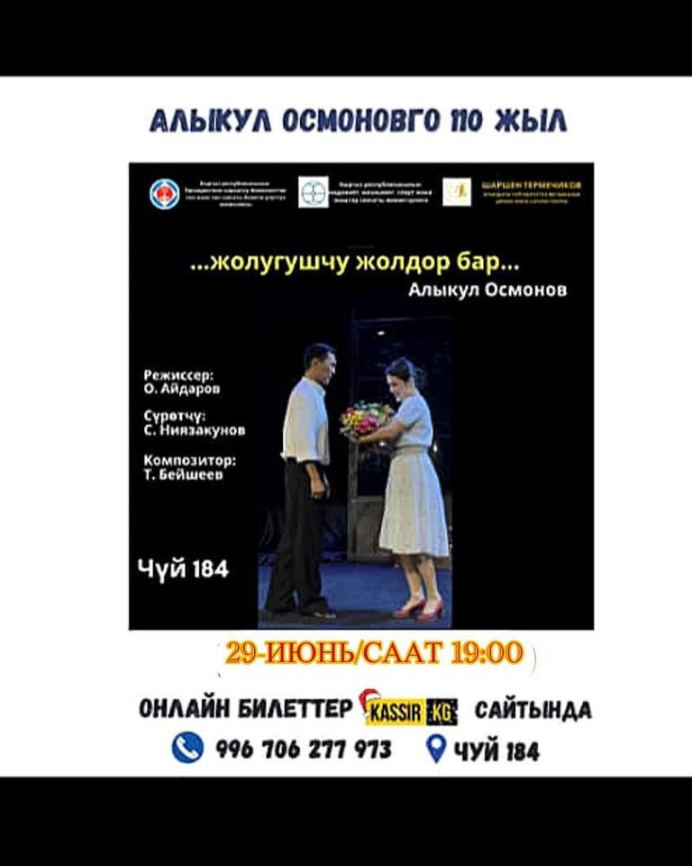 АЛЫКУЛ