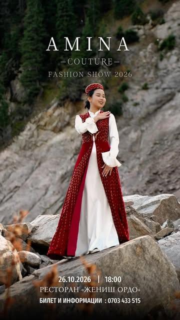 Amina Couture — Fashion Show 2026