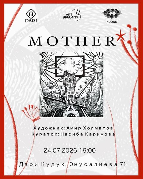 Выставка Амира Холматова  "Mother"