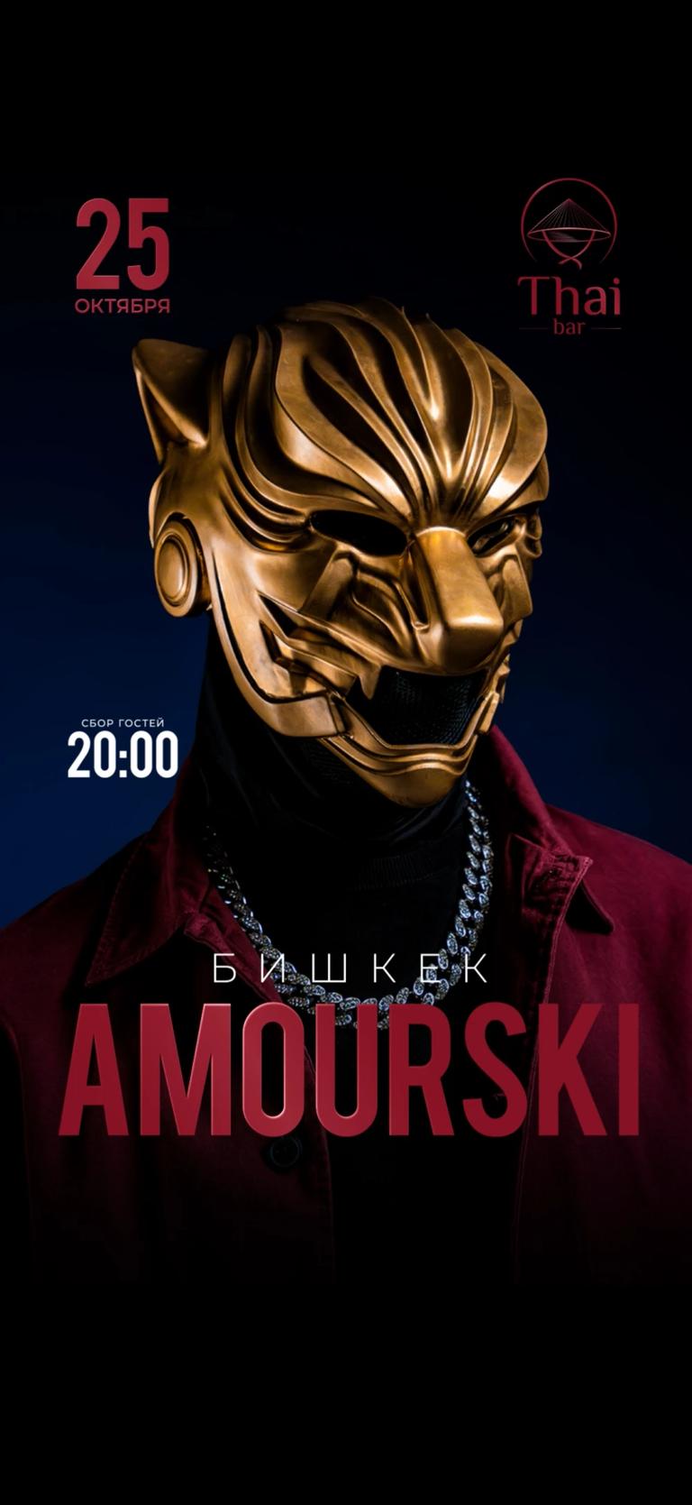 Amourski