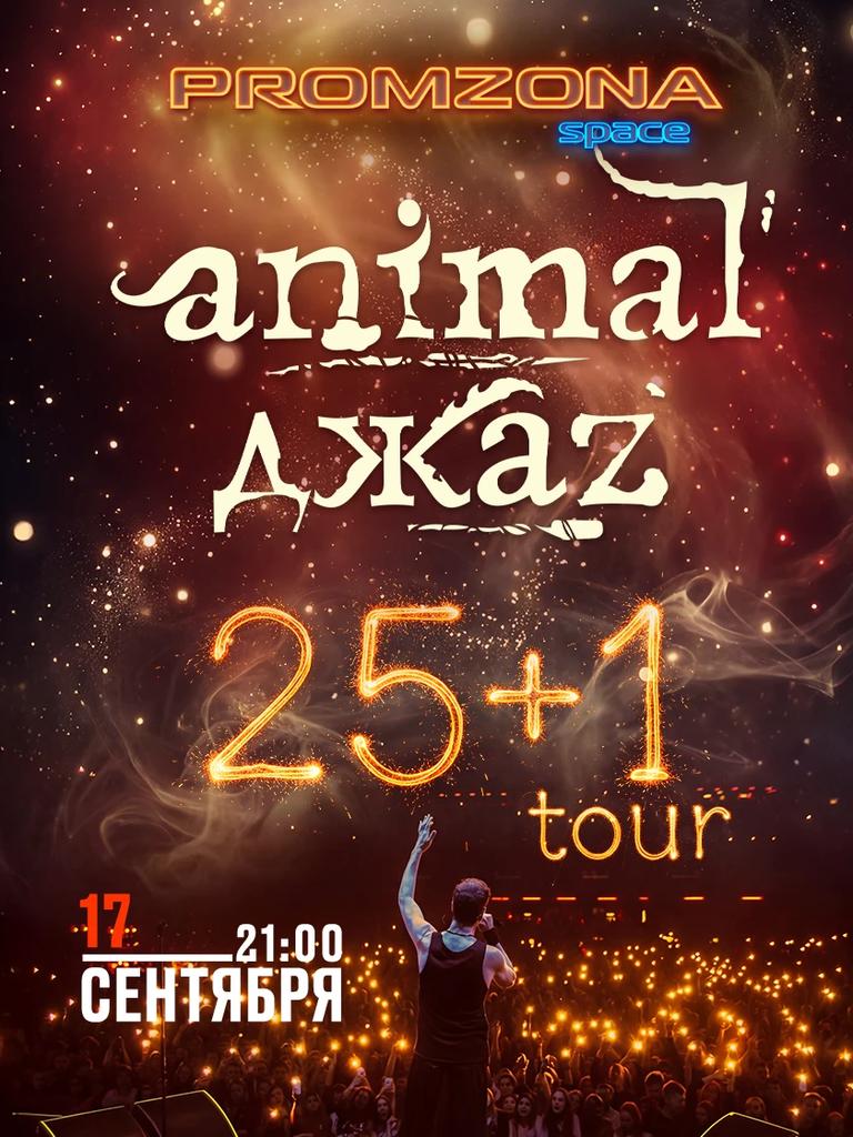 Animal Jazz
