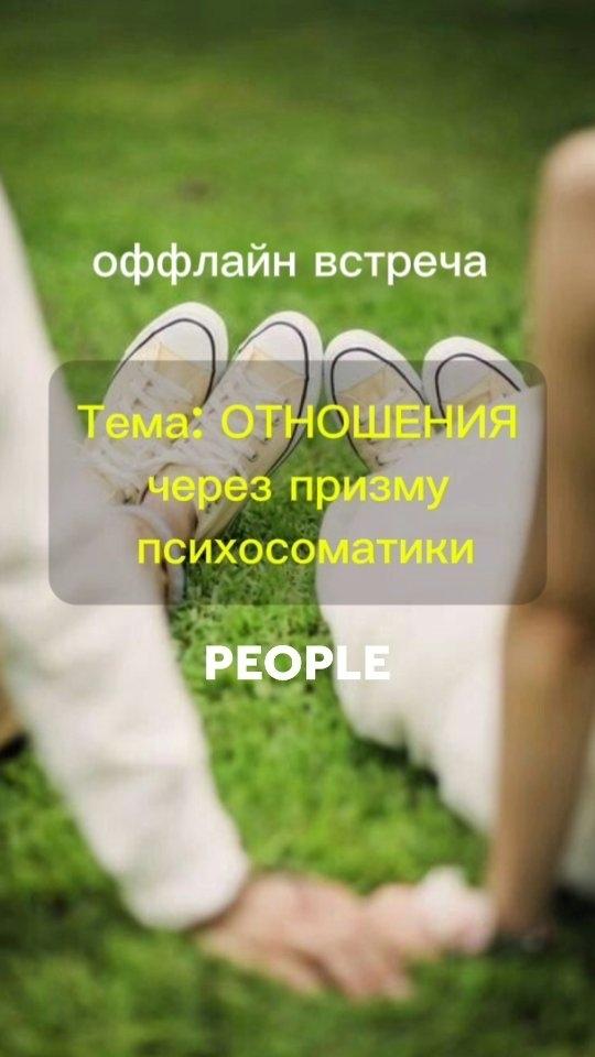 Встреча с психологом Анной Зотовой