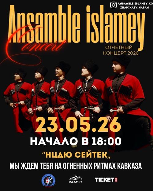 Ансамбль "Исламей"
