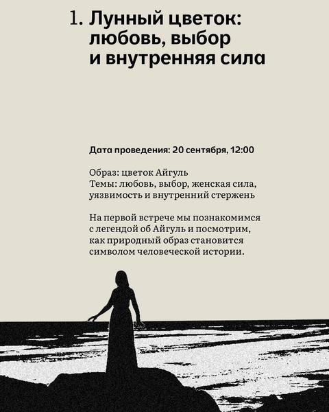 Арт-путешествие. Фольклор кыргызского народа