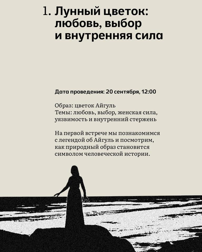 Арт-путешествие. Фольклор кыргызского народа
